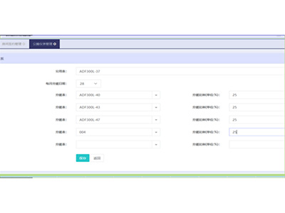 預付費抄表系統結構分析(一）